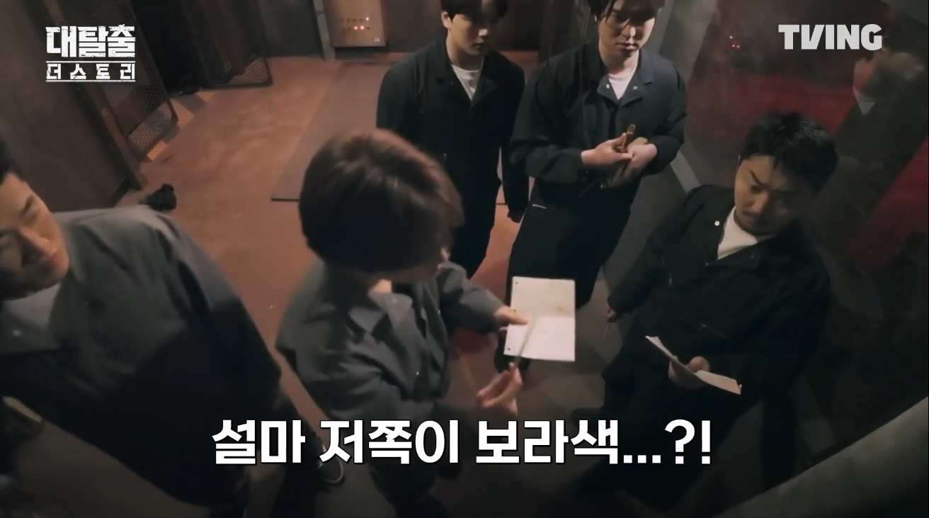 대탈출 더스토리