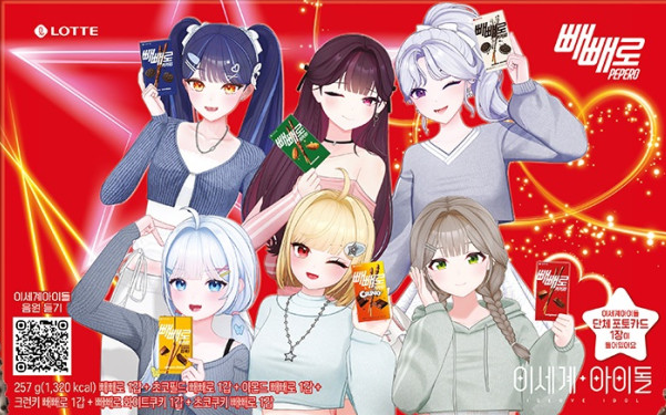 이세계아이돌 빼빼로 콜라보 한정판 패키지